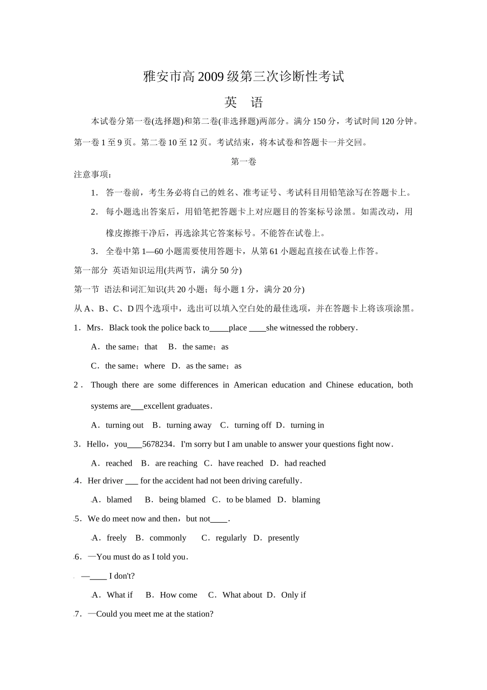 四川省雅安市高三英语第三次诊断性考试试卷_第1页