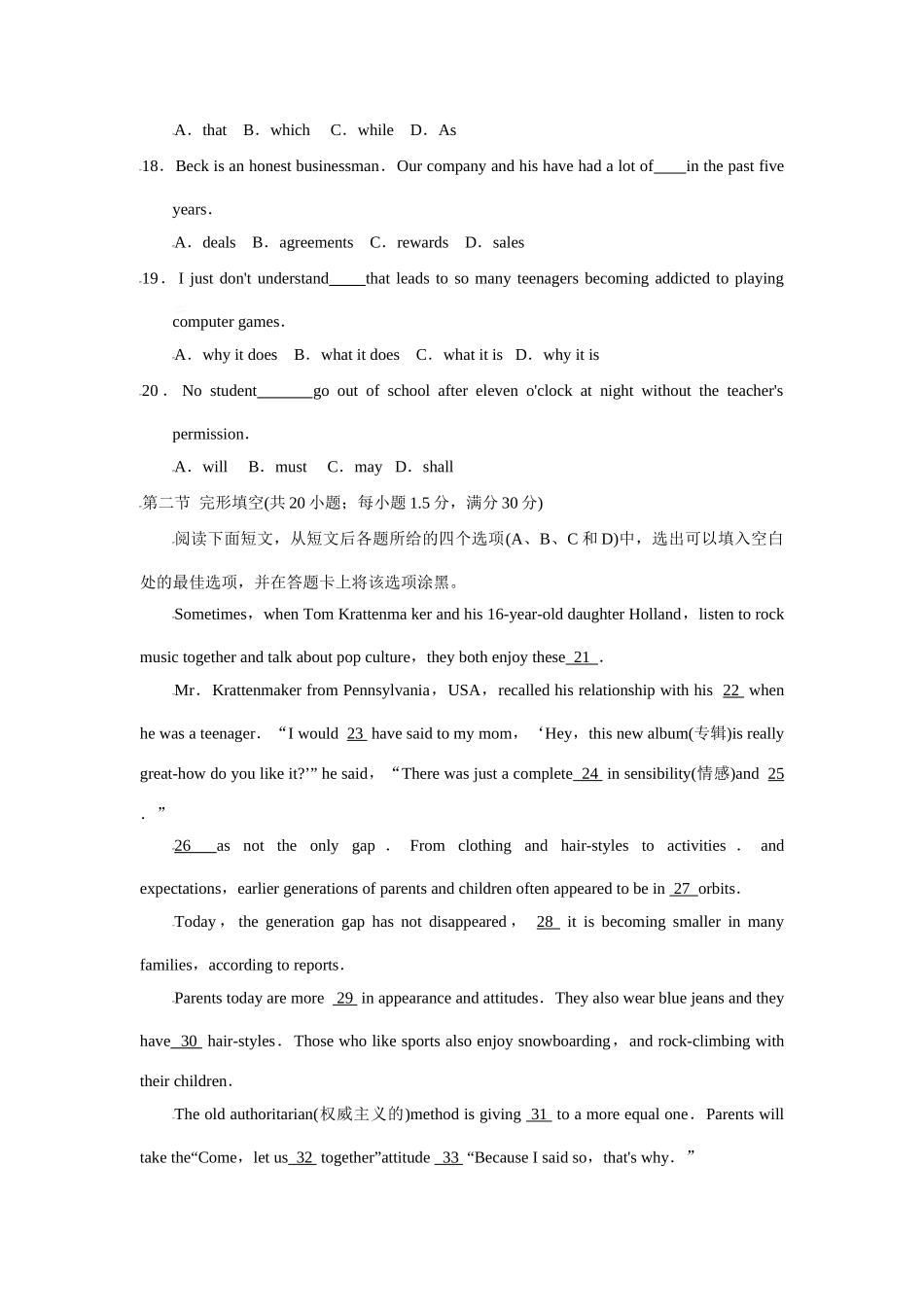 四川省雅安市高三英语第三次诊断性考试试卷_第3页