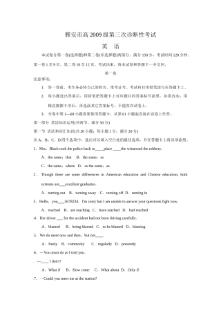 四川省雅安市高三英语第三次诊断性考试试卷