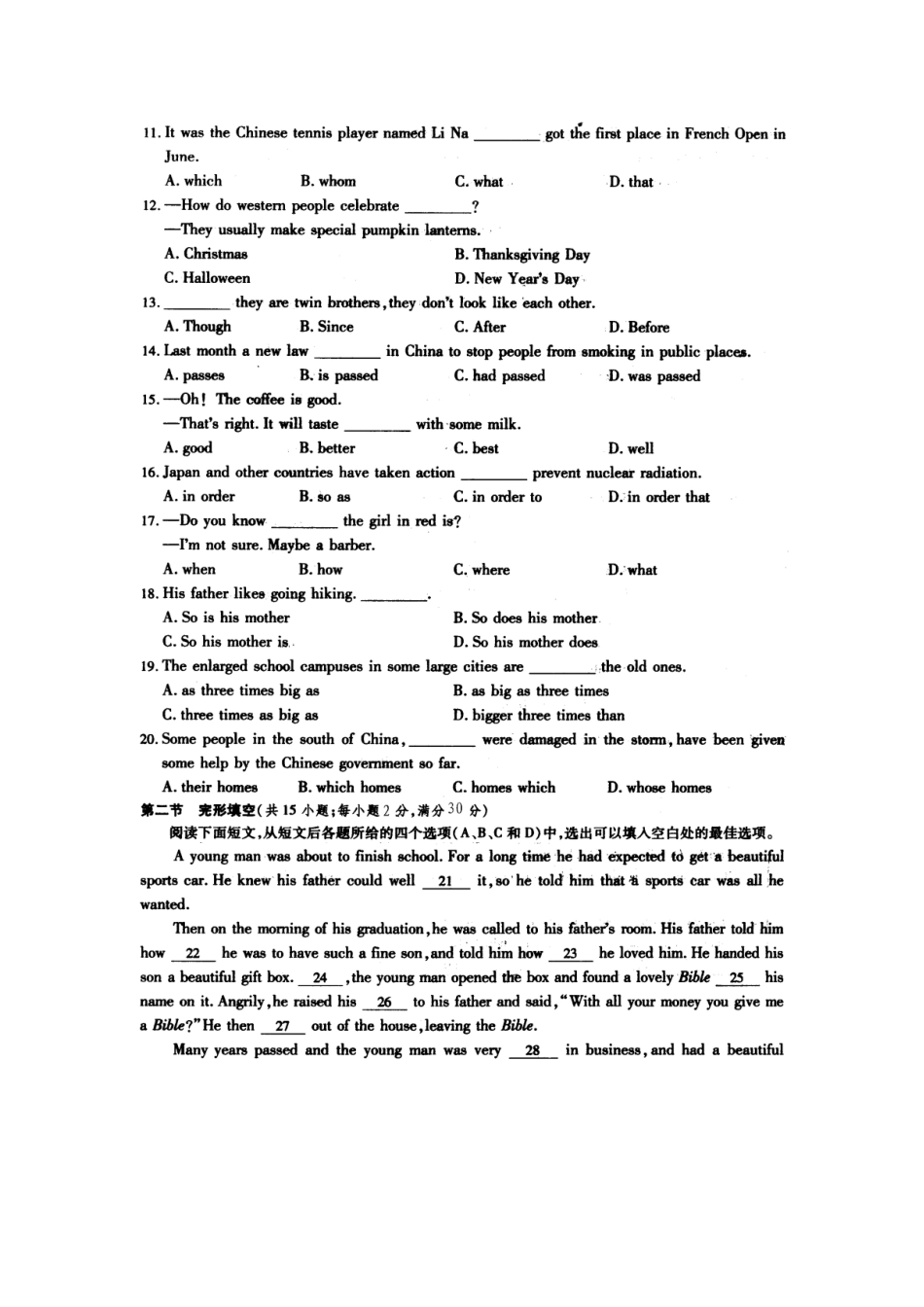 山西省忻州市高二英语上学期期中试卷(重点班，扫描版)新人教版试卷_第2页