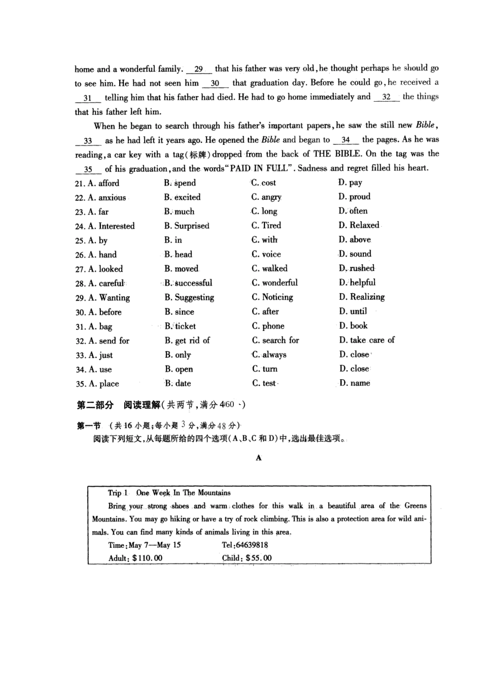 山西省忻州市高二英语上学期期中试卷(重点班，扫描版)新人教版试卷_第3页