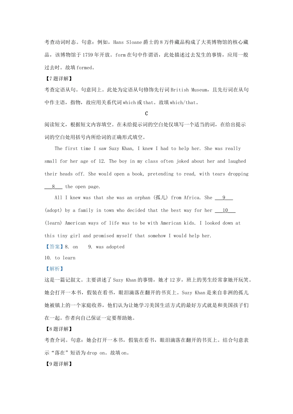 北京市延庆区高三英语上学期9月统测考试试题(含解析) 试题_第3页