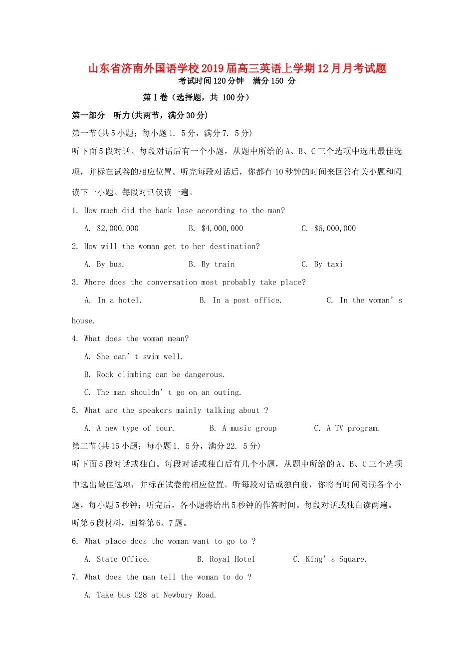 高三英语上学期12月月考试卷_第1页