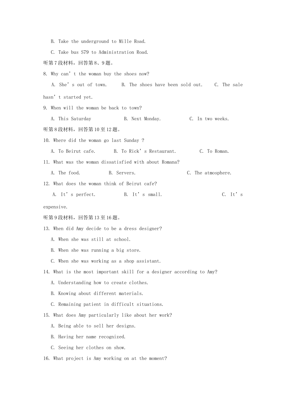 高三英语上学期12月月考试卷_第2页