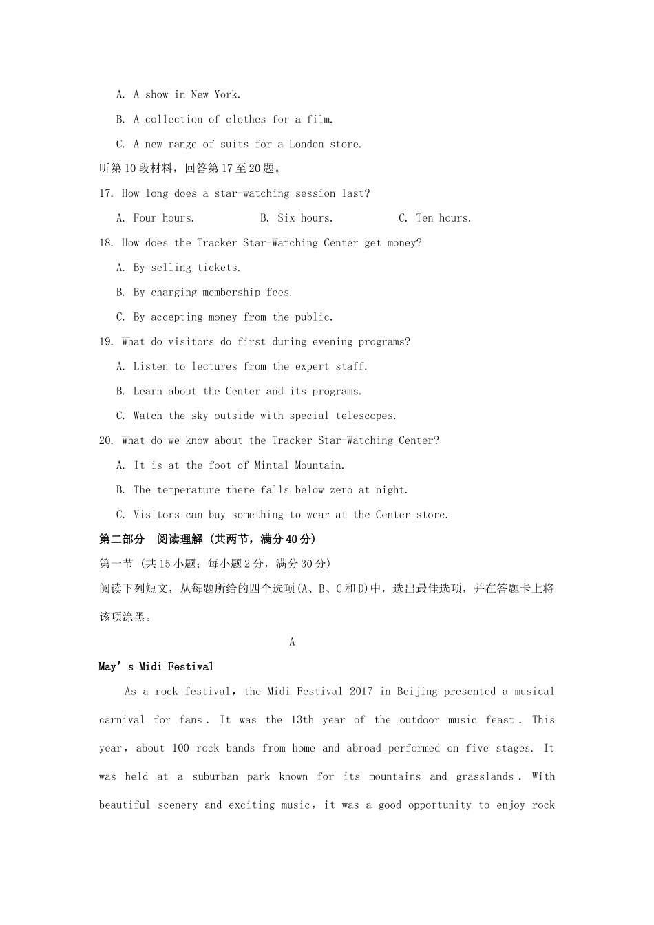 高三英语上学期12月月考试卷_第3页