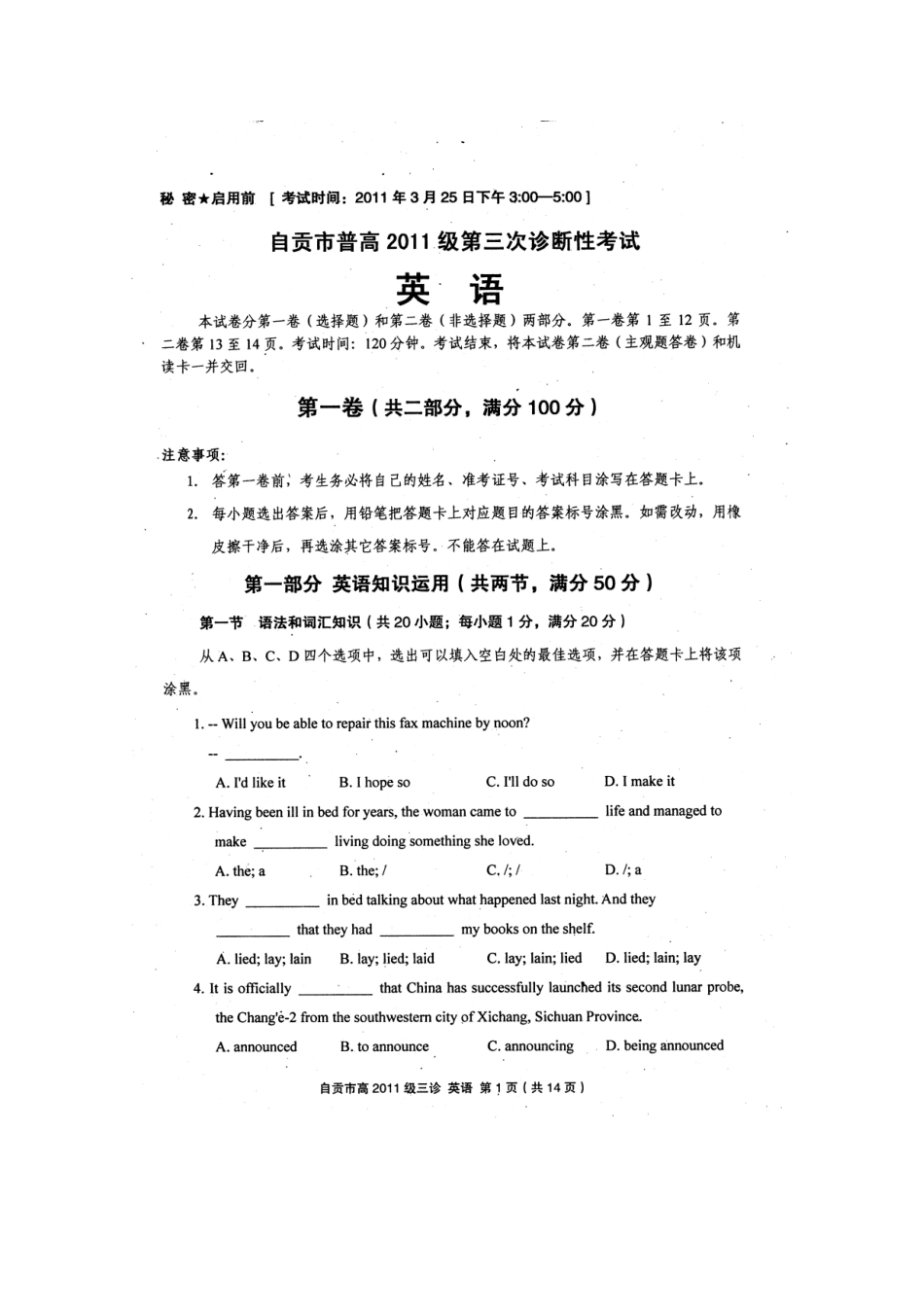 四川省自贡市高三英语第三次诊断性考试试卷_第1页