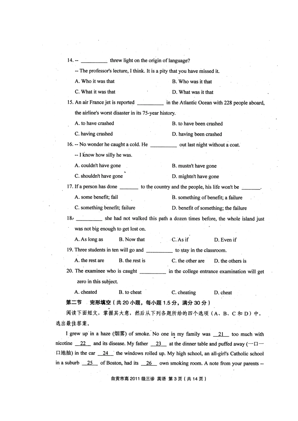 四川省自贡市高三英语第三次诊断性考试试卷_第3页