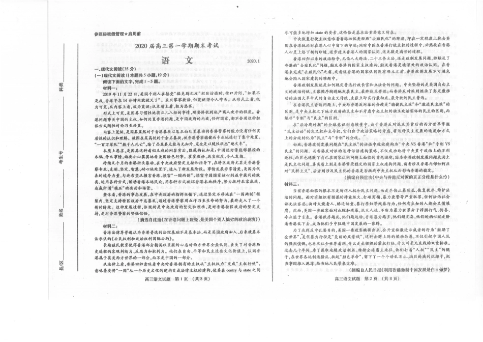 山东省枣庄市高三语文上学期期末考试试卷(PDF) 山东省枣庄市高三语文上学期期末考试试卷(PDF) 山东省枣庄市高三语文上学期期末考试试卷(PDF)_第1页