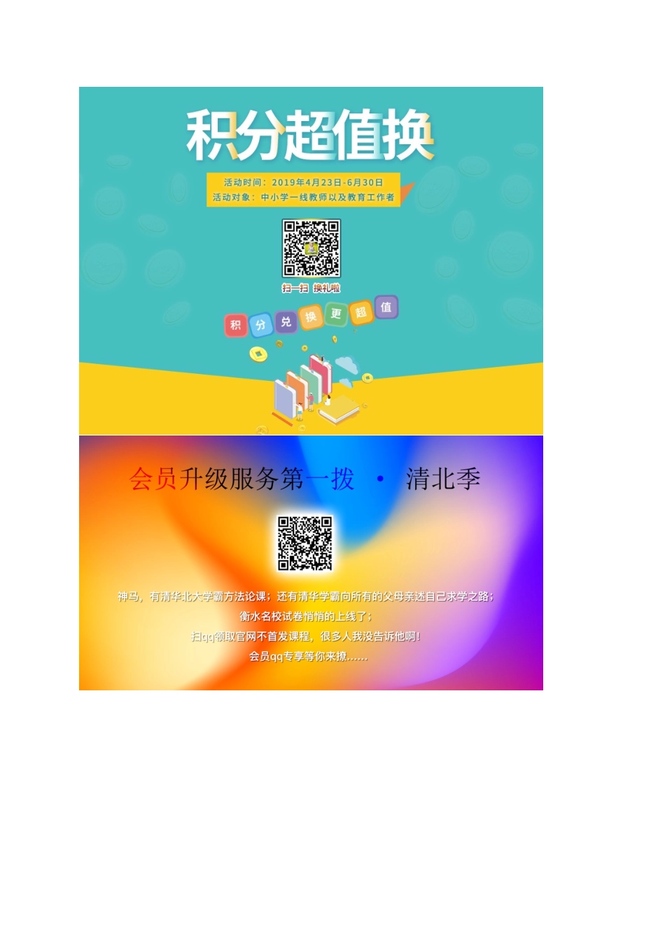 九年级政治上学期期中试卷答案 山东省威海市文登区八校九年级政治上学期期中试卷(pdf) 五四制_第2页