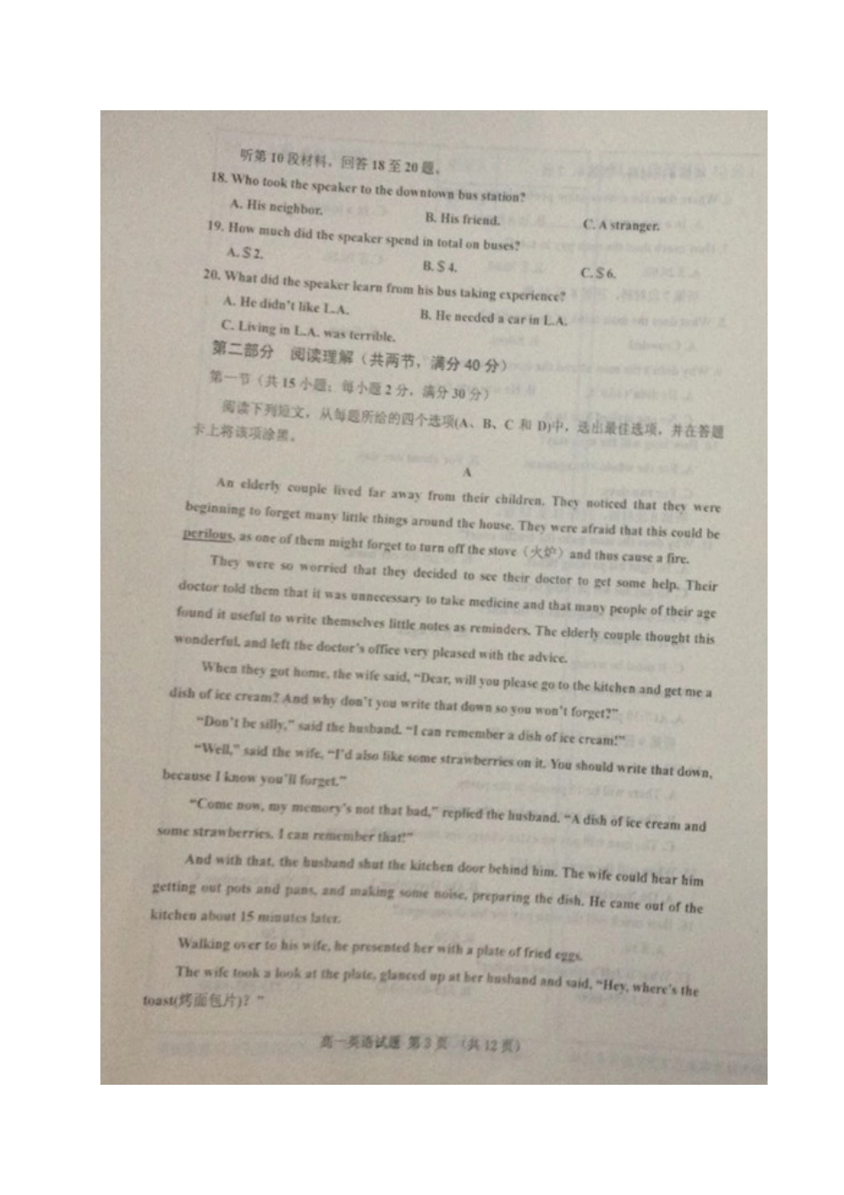 山东省邹城市高一英语上学期期中试卷试卷_第3页