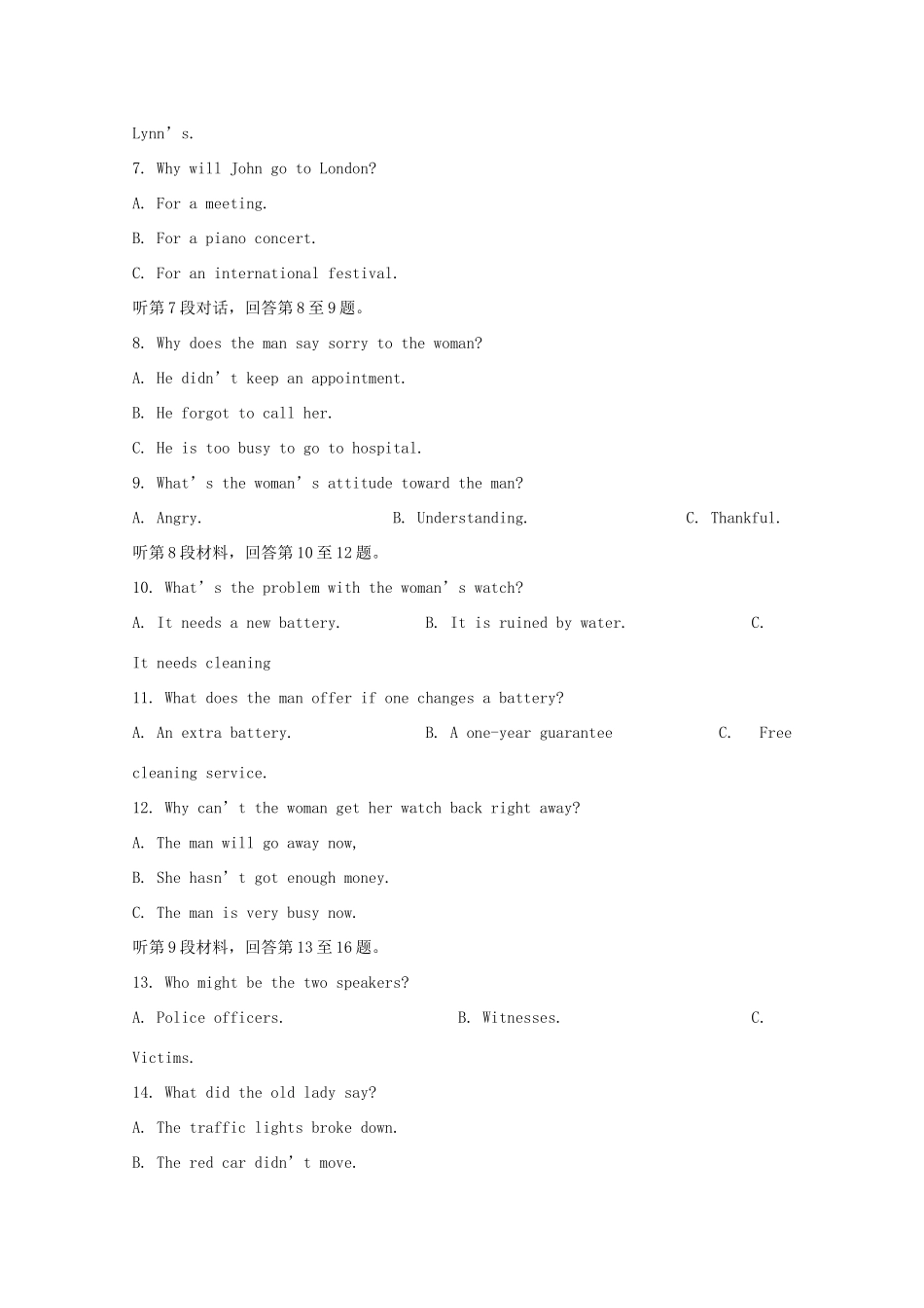 山东省烟台市 高二英语下学期期末考试试卷_第2页