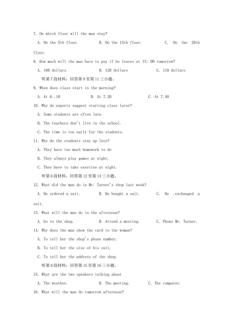 安徽省巢湖市高三英语第一次教学质量检测试卷_第2页