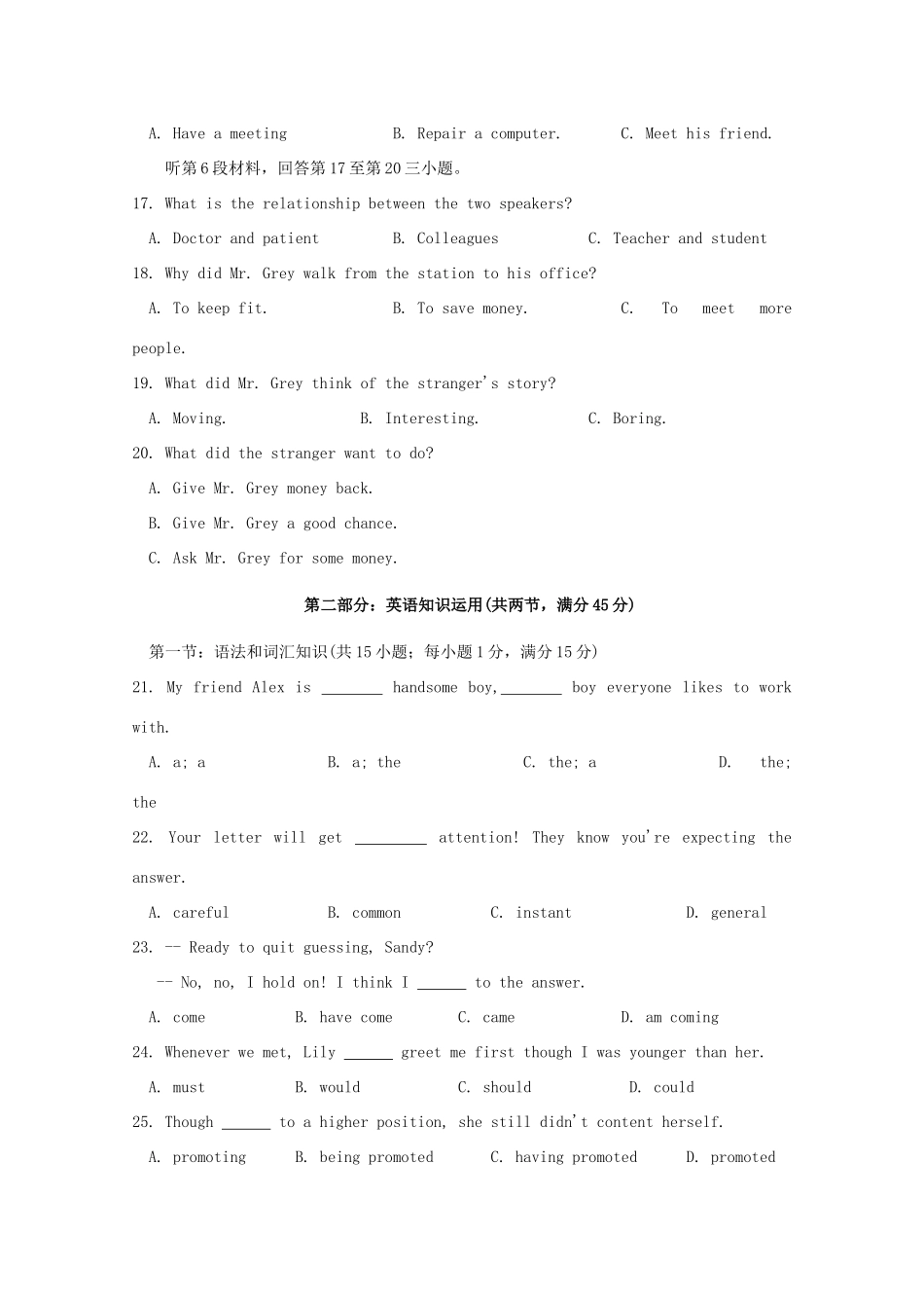 安徽省巢湖市高三英语第一次教学质量检测试卷_第3页
