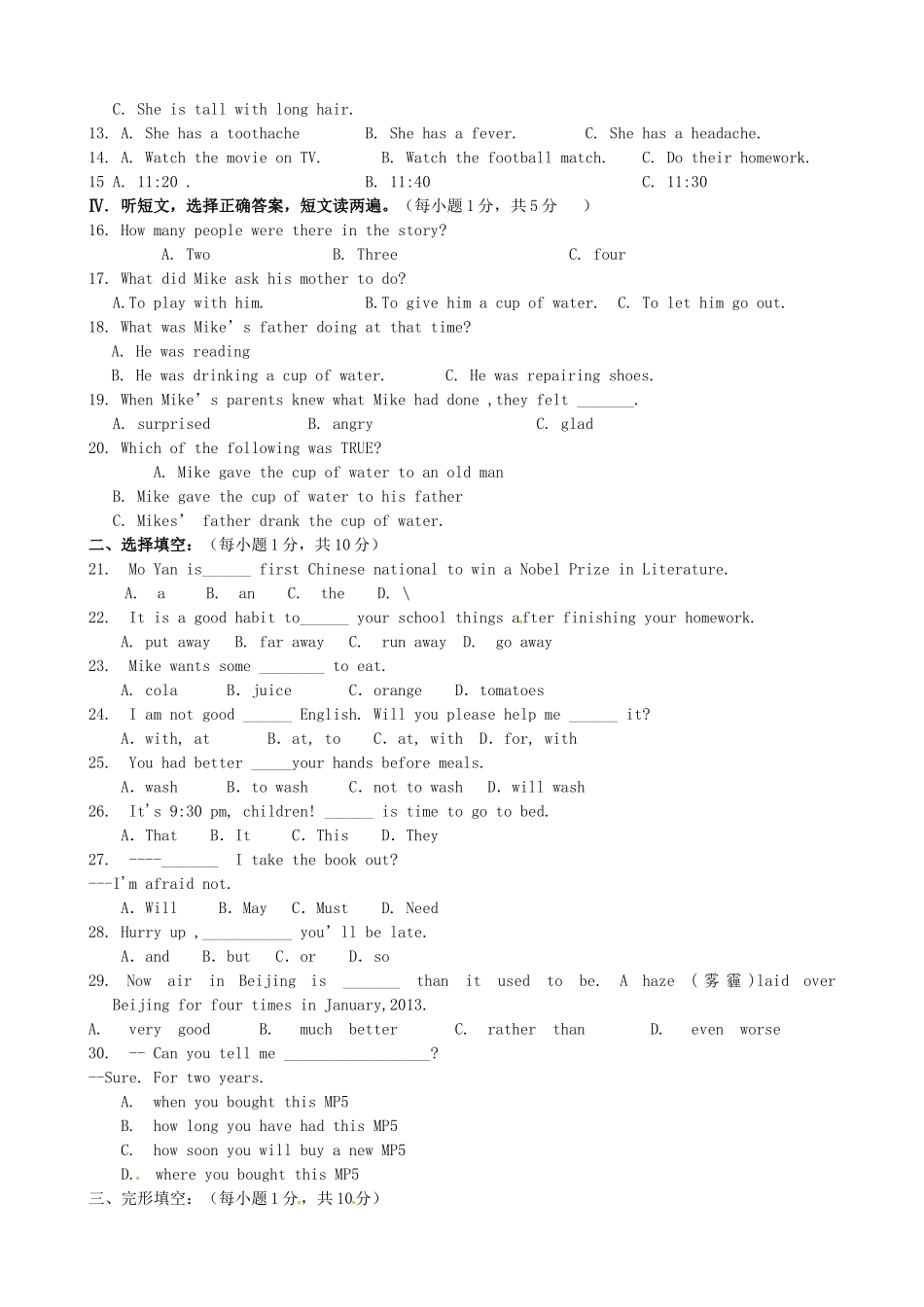 初中英语毕业班质量检测试题(无答案) 人教新目标版 试题_第2页