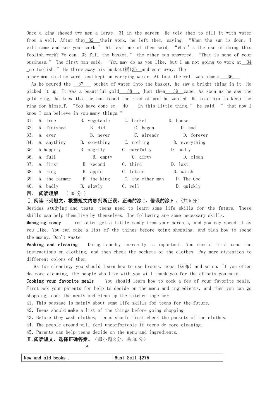 初中英语毕业班质量检测试题(无答案) 人教新目标版 试题_第3页