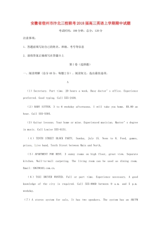 安徽省宿州市汴北三校联考高三英语上学期期中试卷