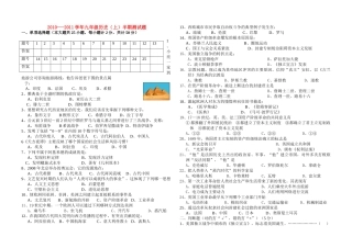 九年级历史上学期半期测试卷 人教新课标版试卷