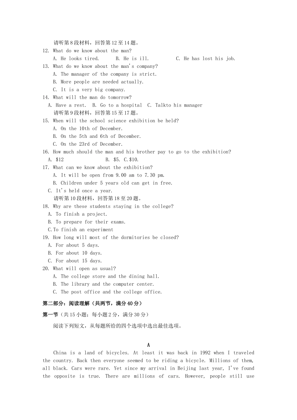 宁夏银川市兴庆区 高二英语上学期期中试卷_第2页