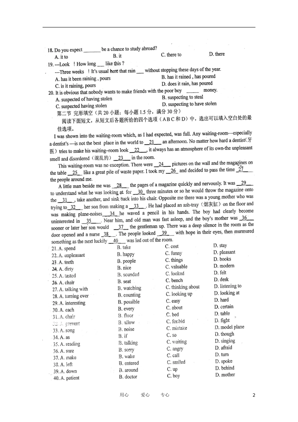 四川省某名校高三英语12月月考试卷_第2页