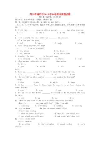 四川省绵阳市中考英语真题试卷