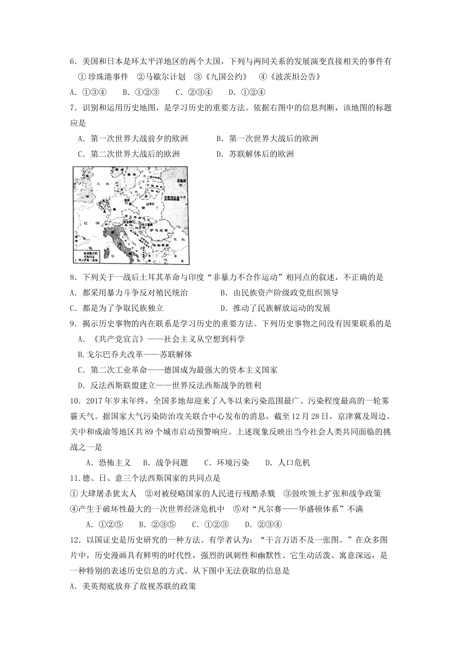 山西省孝义市九年级历史上学期期末考试试卷 新人教版试卷_第2页