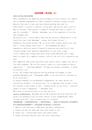 安徽省合肥市高考英语二轮复习 阅读理解训练(4)试卷