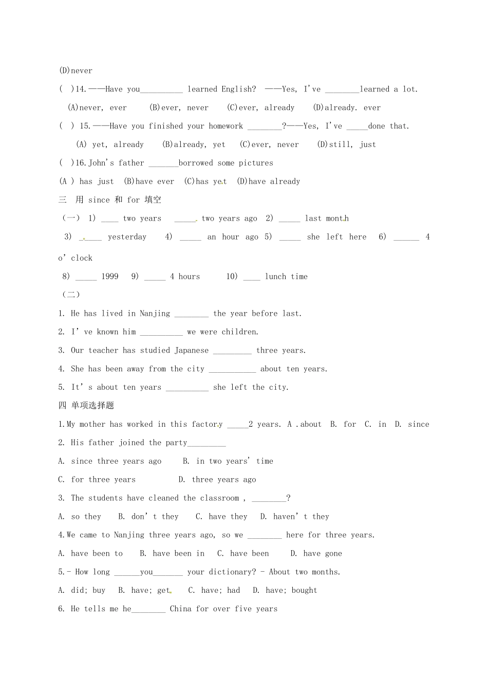 中考英语 现在完成时态复习试卷_第2页