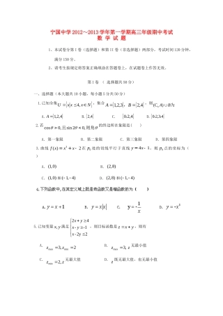 安徽省宁国市高三数学上学期期中考试试卷 文 新人教A版试卷