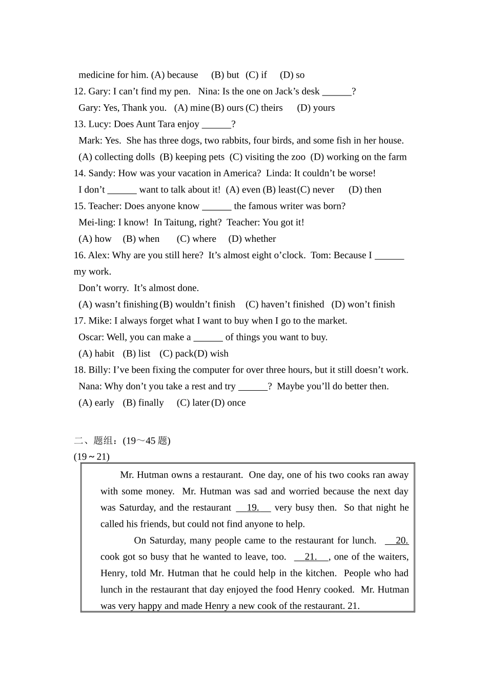 台湾中考真题英语试卷_第2页