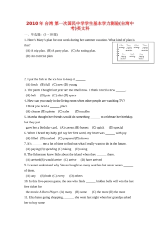 台湾中考真题英语试卷