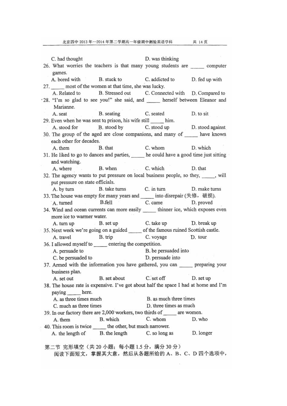 北京四中高一英语下学期期中试题(扫描版) 试题_第3页