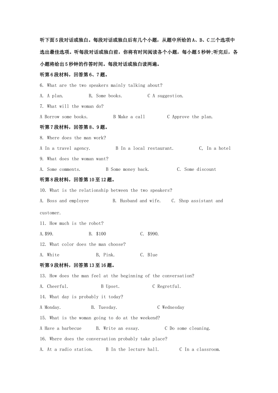 安徽省 江南十校 高三英语冲刺联考(二模)试卷(含解析)试卷_第2页