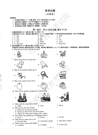 中考英语试卷(pdf)试卷
