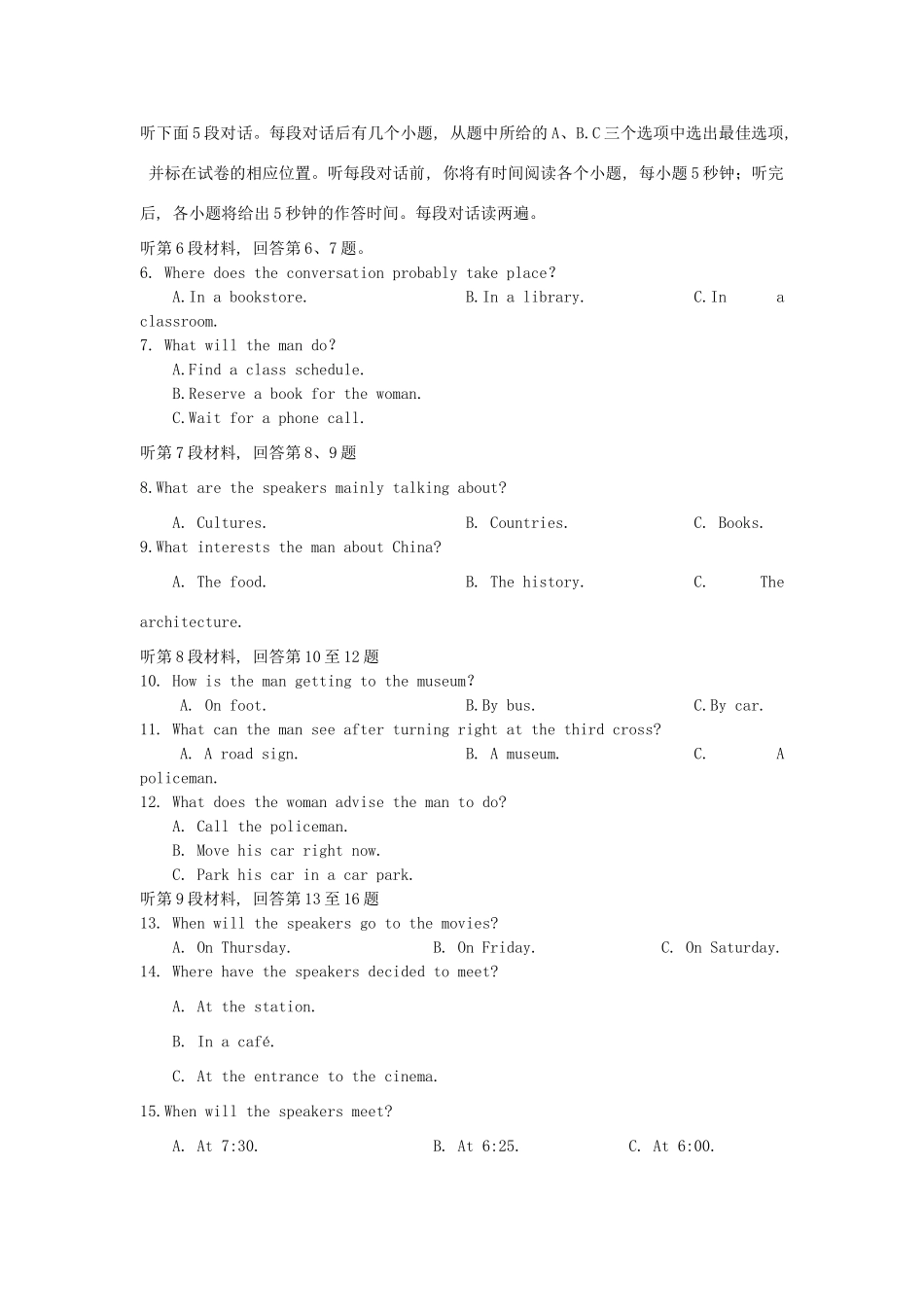 山东省师大附中高一英语下学期3月月考试卷_第2页