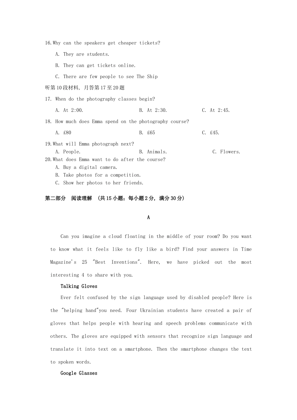 山东省师大附中高一英语下学期3月月考试卷_第3页