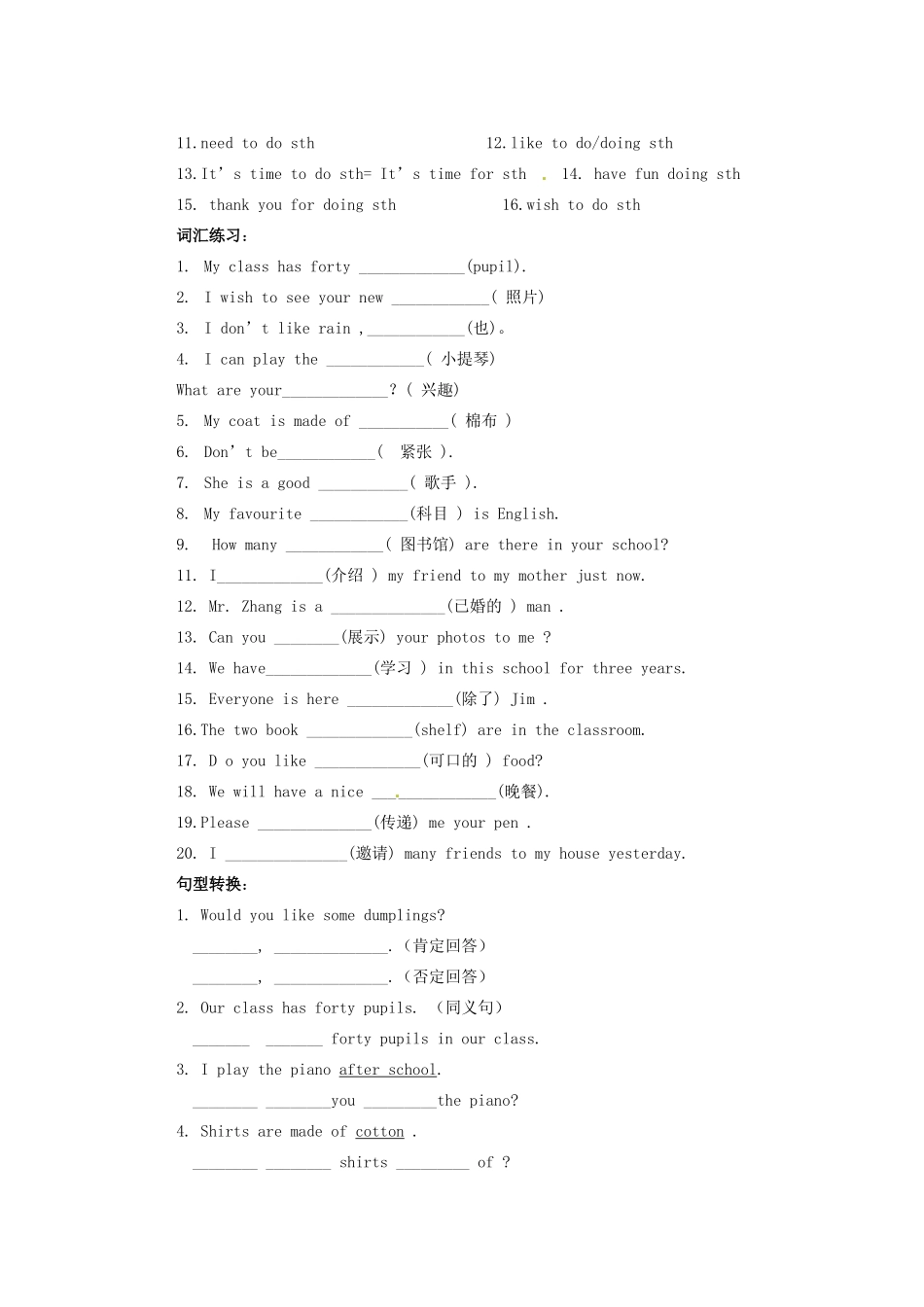 中考英语专项复习 八上 Unit 1-4 人教新目标版试卷_第2页