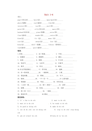 中考英语专项复习 八上 Unit 1-4 人教新目标版试卷