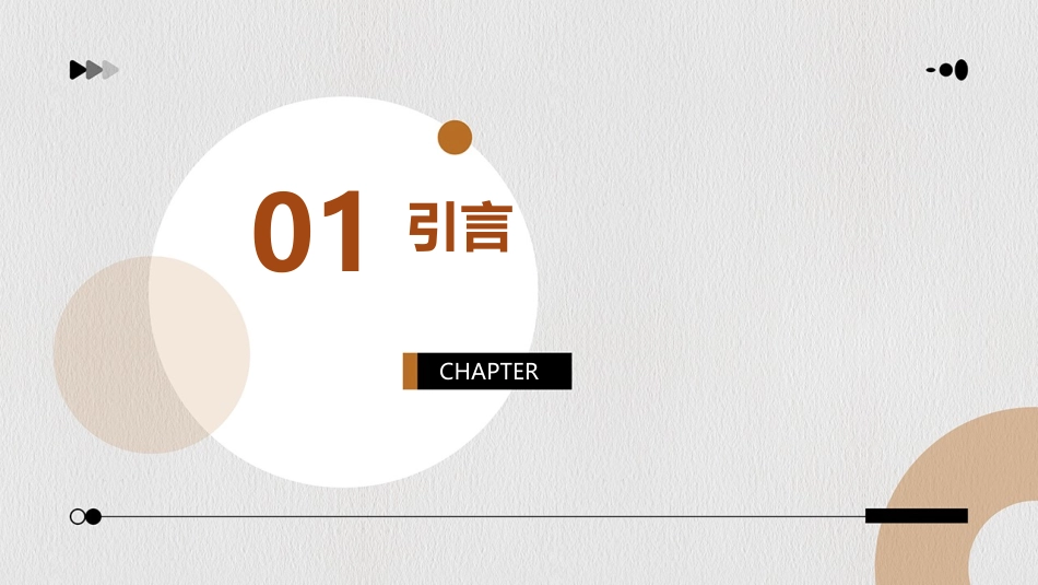 混凝土断裂力学课件_第3页