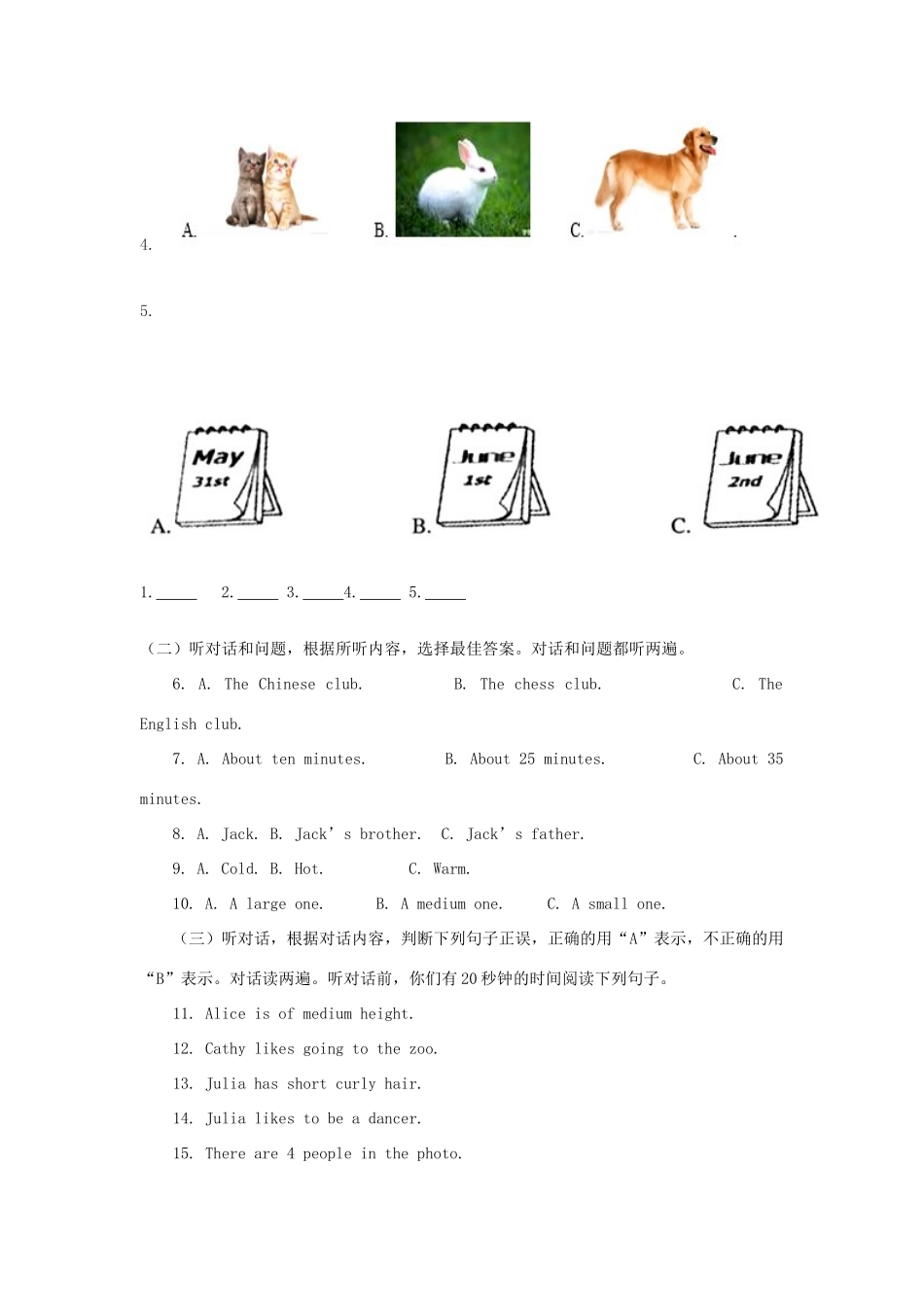 山东省蒙阴县七年级英语下学期期末考试试卷_第2页