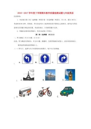 山东省蒙阴县七年级英语下学期期末考试试卷