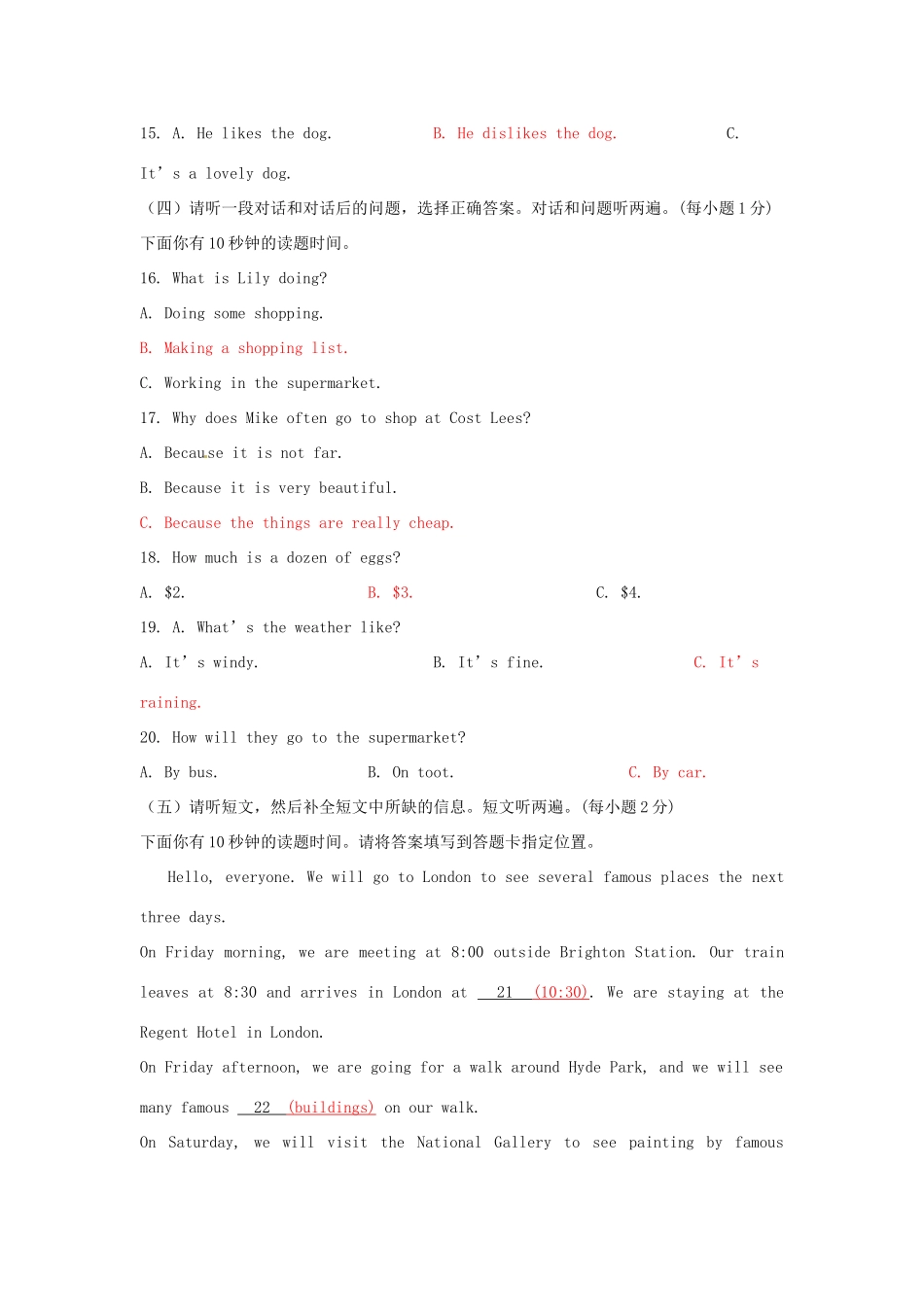 山东省威海市中考英语真题试卷(含答案)试卷_第2页