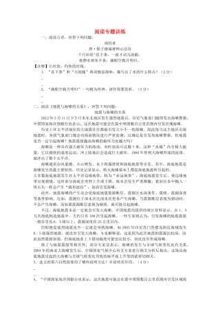 中考语文复习资料 阅读技巧 阅读训练1试卷