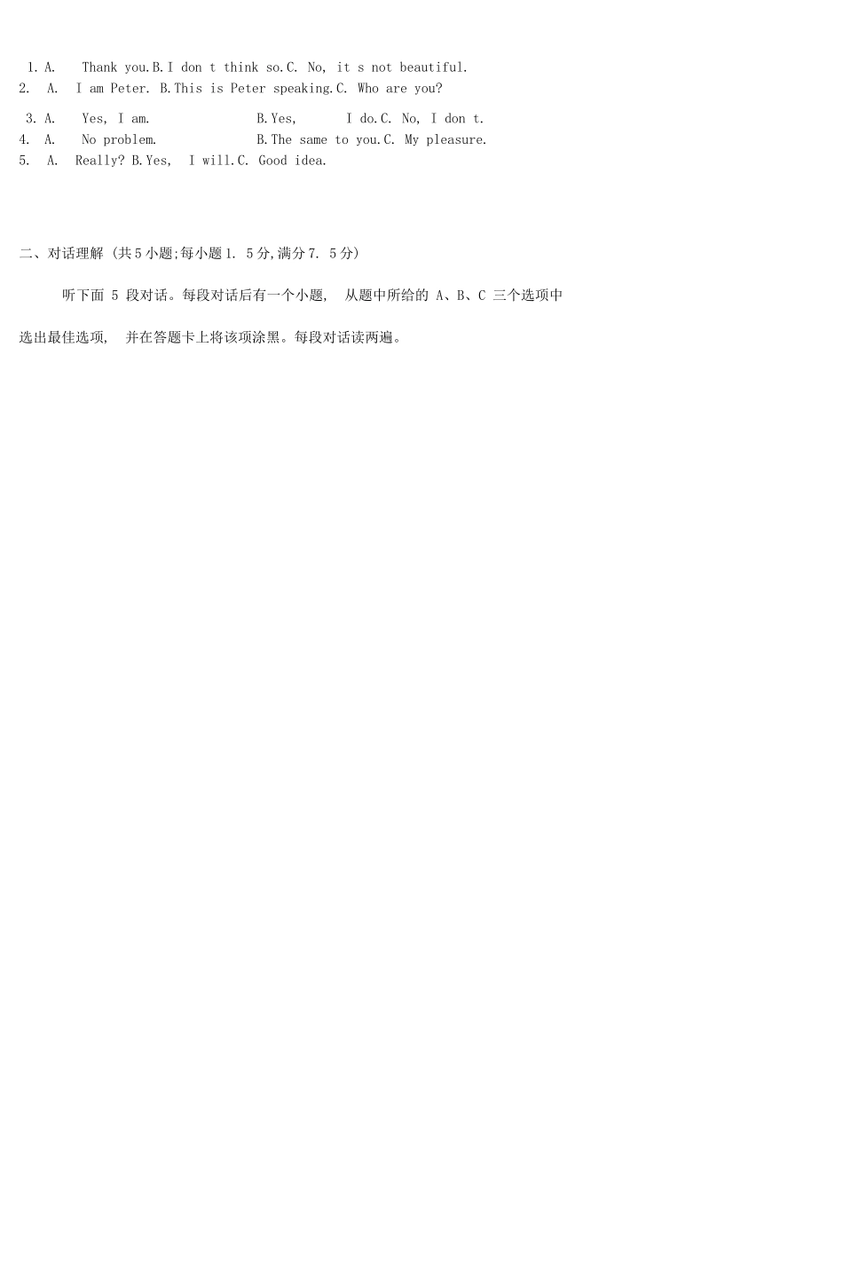 四川省雅安市中考英语真题试卷试卷_第2页