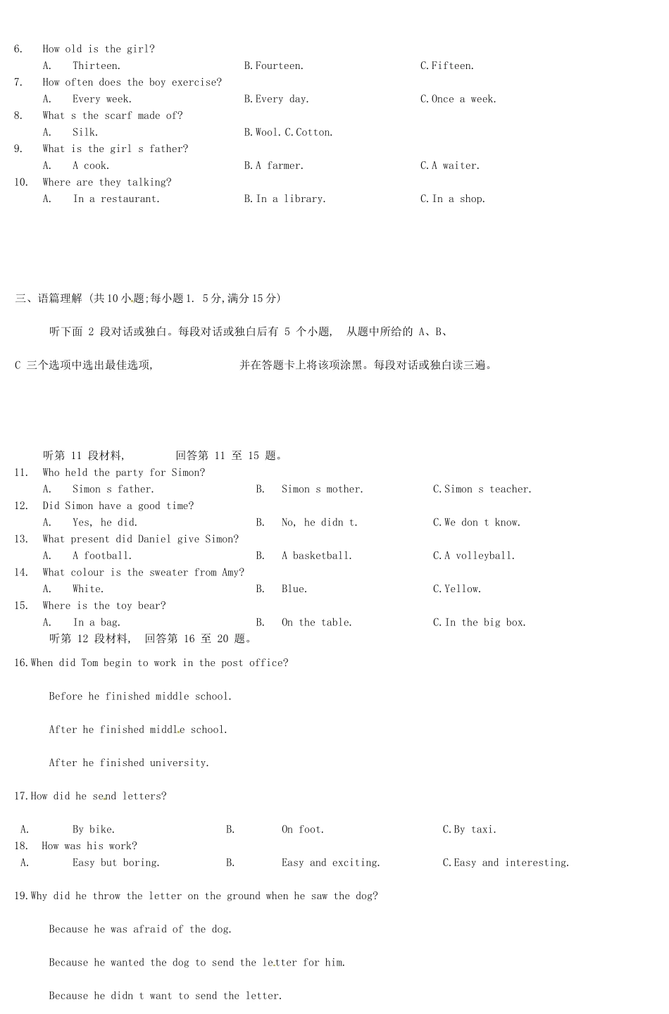 四川省雅安市中考英语真题试卷试卷_第3页