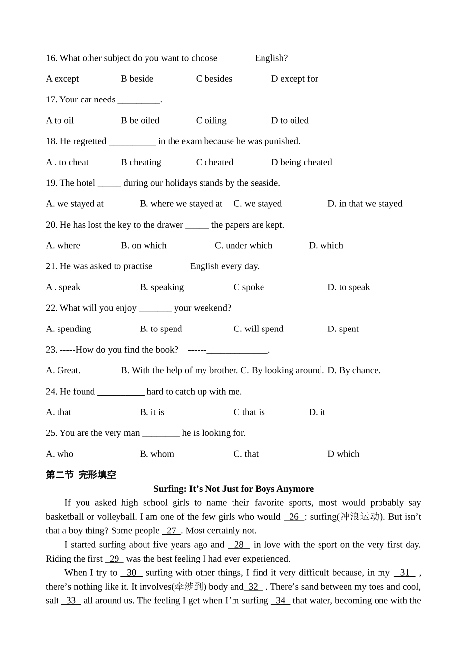 安徽省芜湖一中高一英语第一单元测试卷牛津英语 牛津英语试卷_第2页