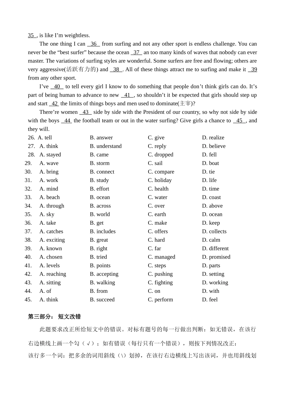 安徽省芜湖一中高一英语第一单元测试卷牛津英语 牛津英语试卷_第3页