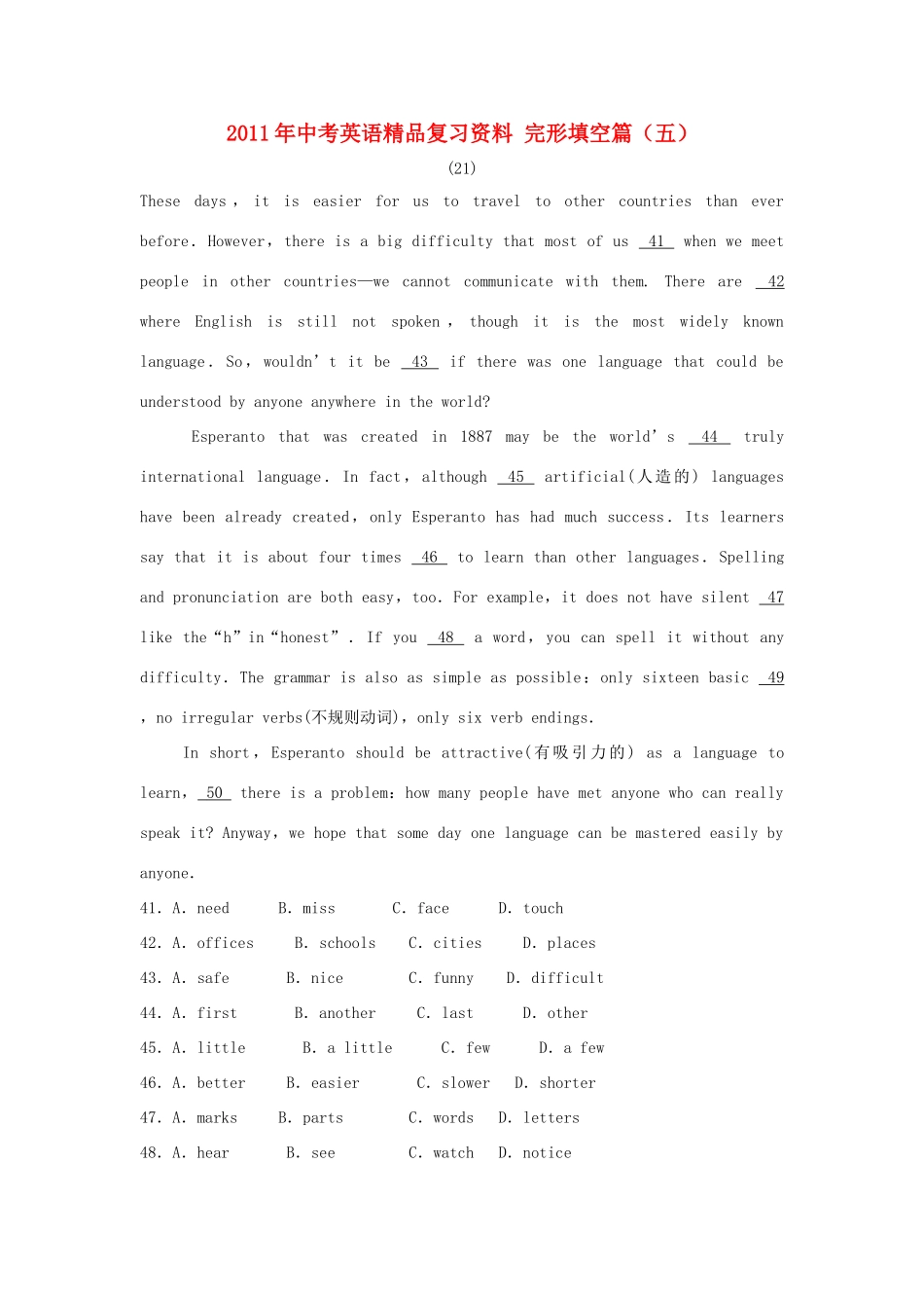 中考英语精品复习资料 完形填空篇(五)试卷_第1页