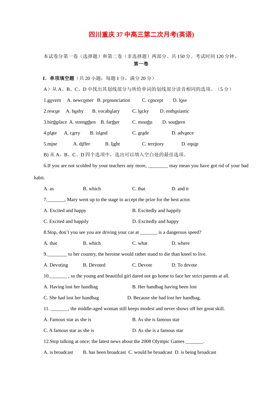 四川重庆37中高三第二次月考英语试卷_第1页