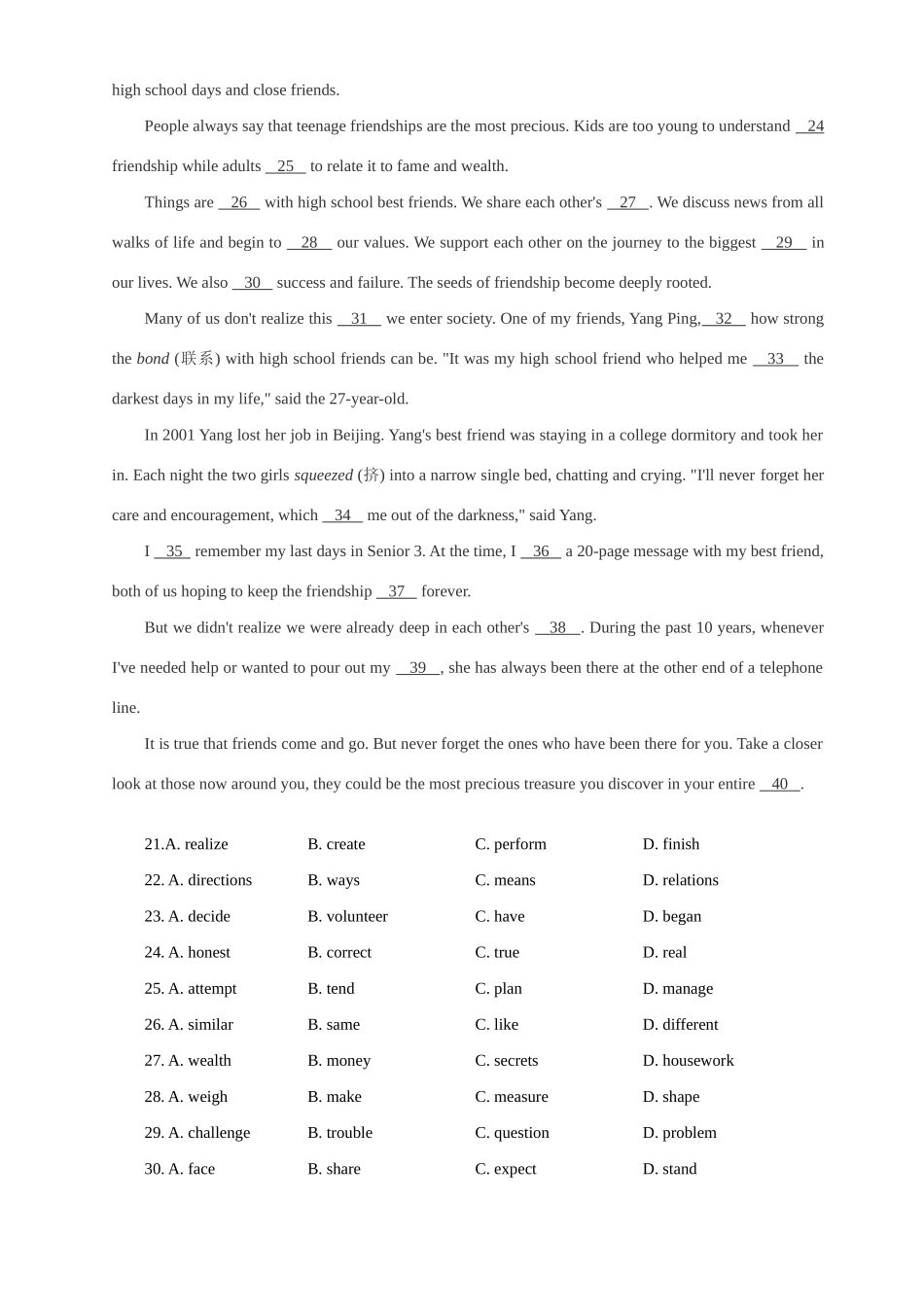 四川重庆37中高三第二次月考英语试卷_第3页