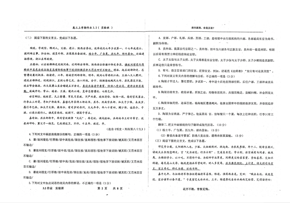 小学期作业32实验班缺19题答案pdf试卷_第2页